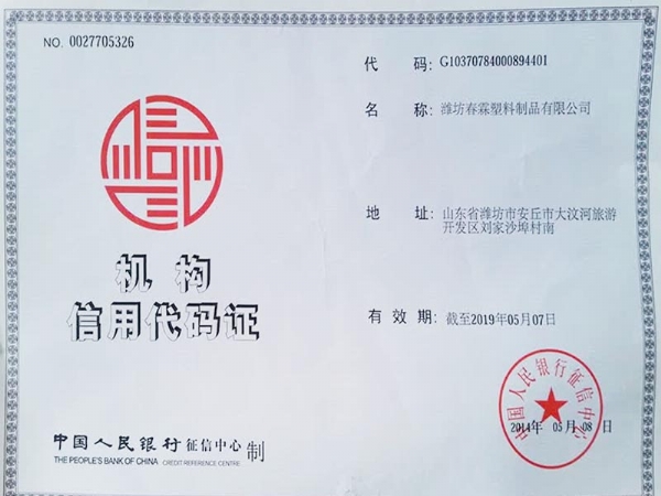 企業(yè)資質(zhì)